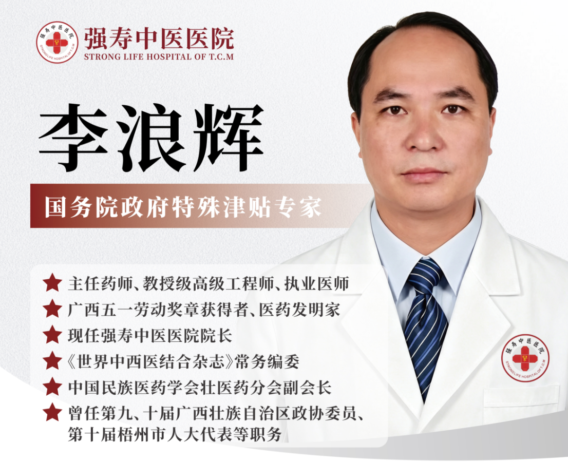 李浪辉 李浪辉